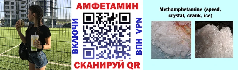 Купить закладки  Камызяк  Amphetamine VHQ 