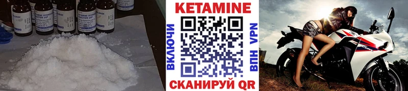 КЕТАМИН VHQ  Купить где  Камызяк 