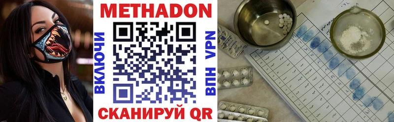 Купить где  Камызяк  Метадон VHQ 
