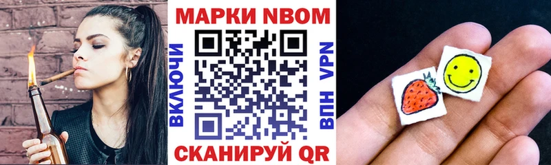 Марки N-bome 1,5мг  Купить закладки  Камызяк 